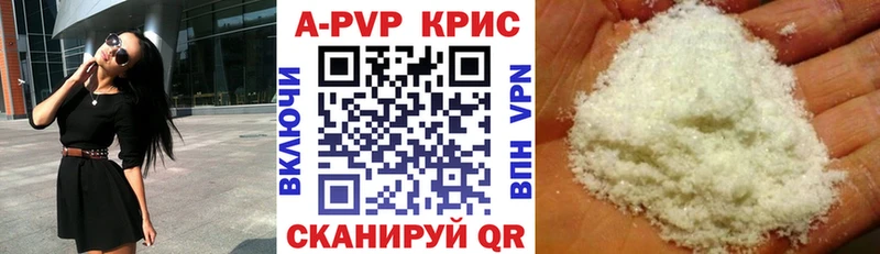 A PVP Соль  Кирово-Чепецк 