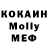 MDMA кристаллы MowFake