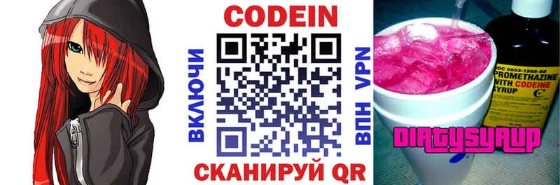Кодеиновый сироп Lean Purple Drank  Кирово-Чепецк 