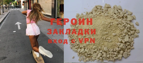 героин Богородск