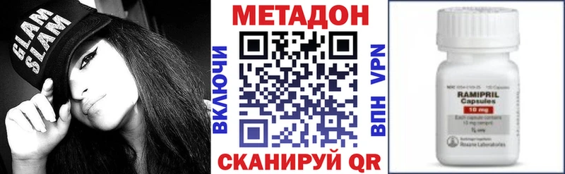 shop формула  Кирово-Чепецк  МЕТАДОН methadone 